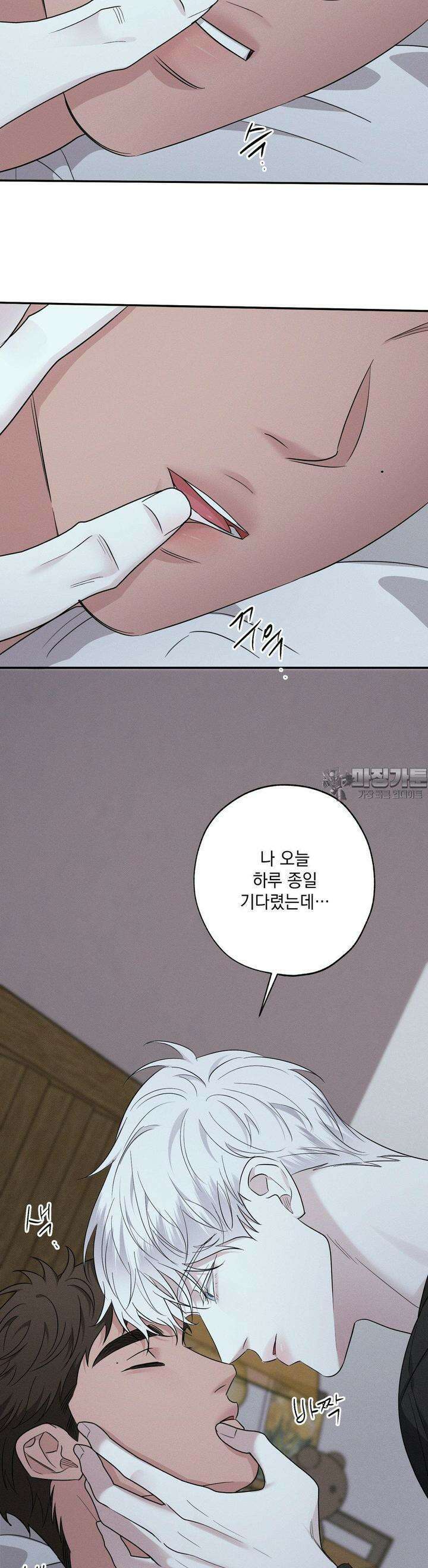 인어의 늪 13화 11