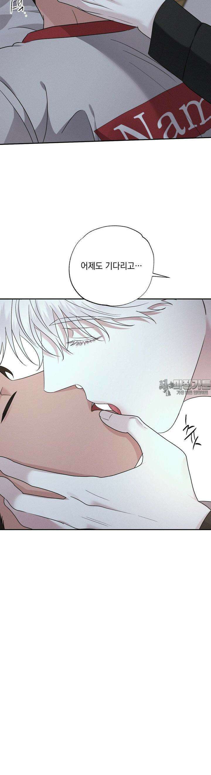 인어의 늪 13화 12