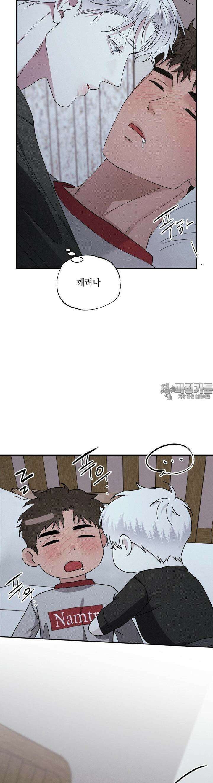 인어의 늪 13화 14