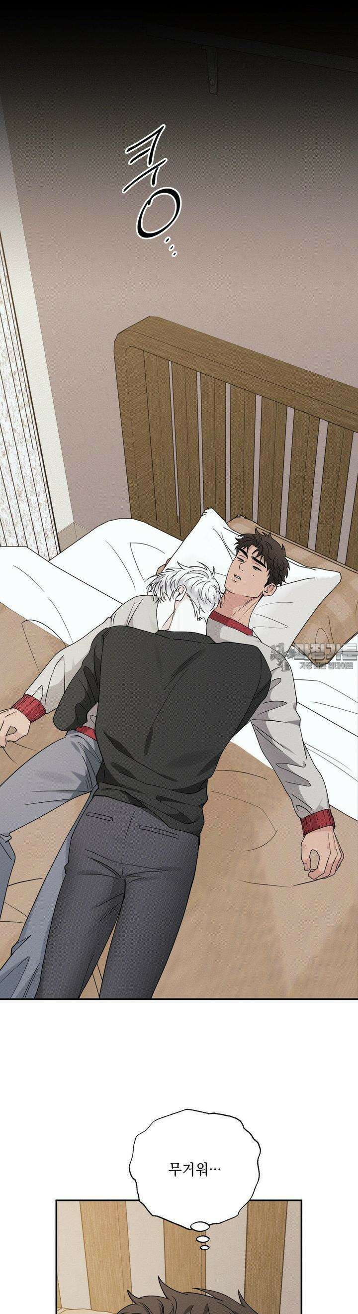 인어의 늪 13화 18