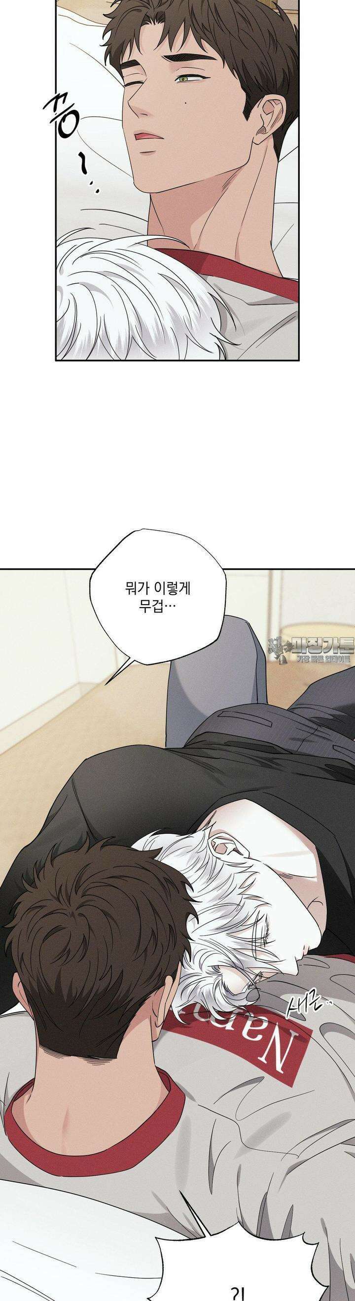 인어의 늪 13화 19
