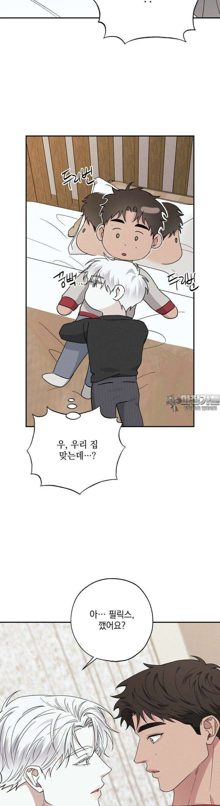 인어의 늪 13화 20