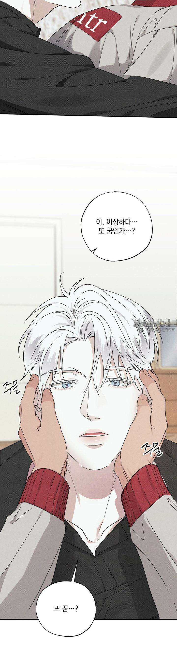 인어의 늪 13화 21