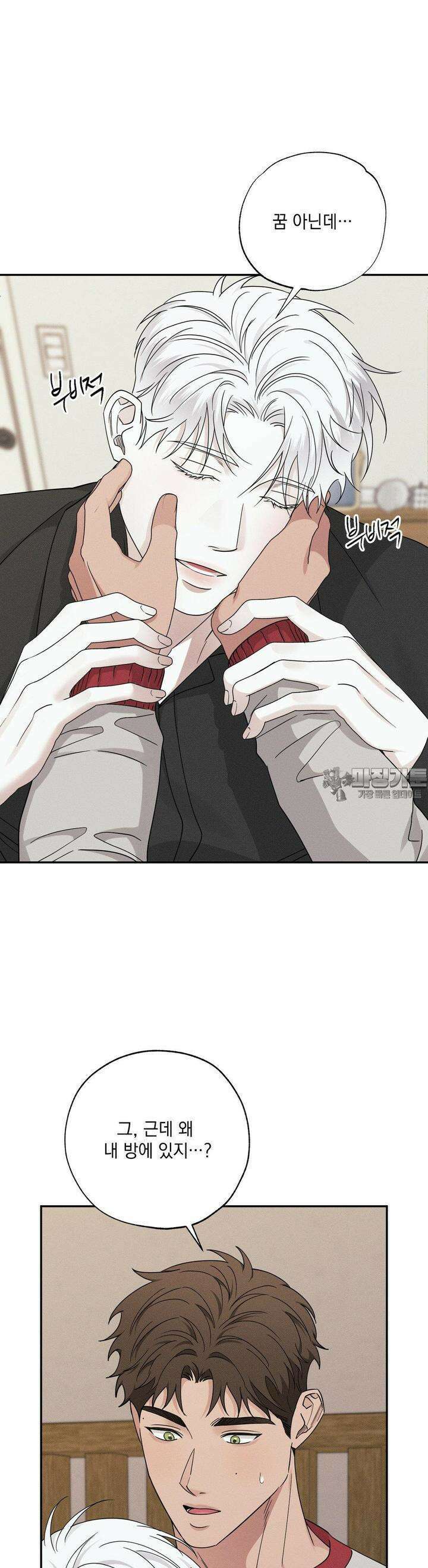 인어의 늪 13화 22