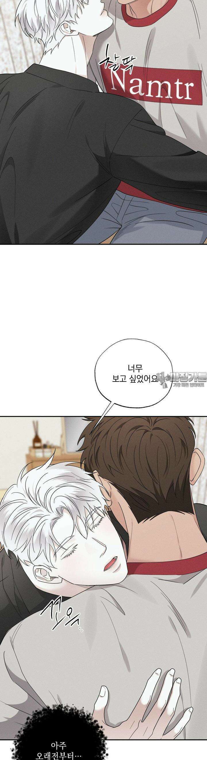 인어의 늪 13화 25