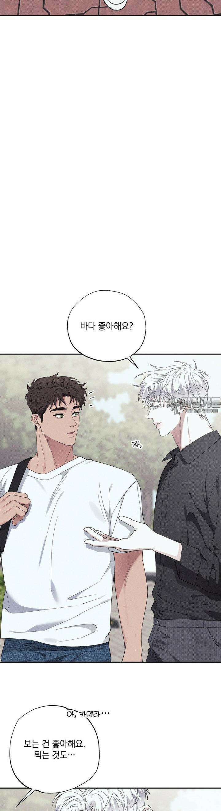 인어의 늪 13화 30