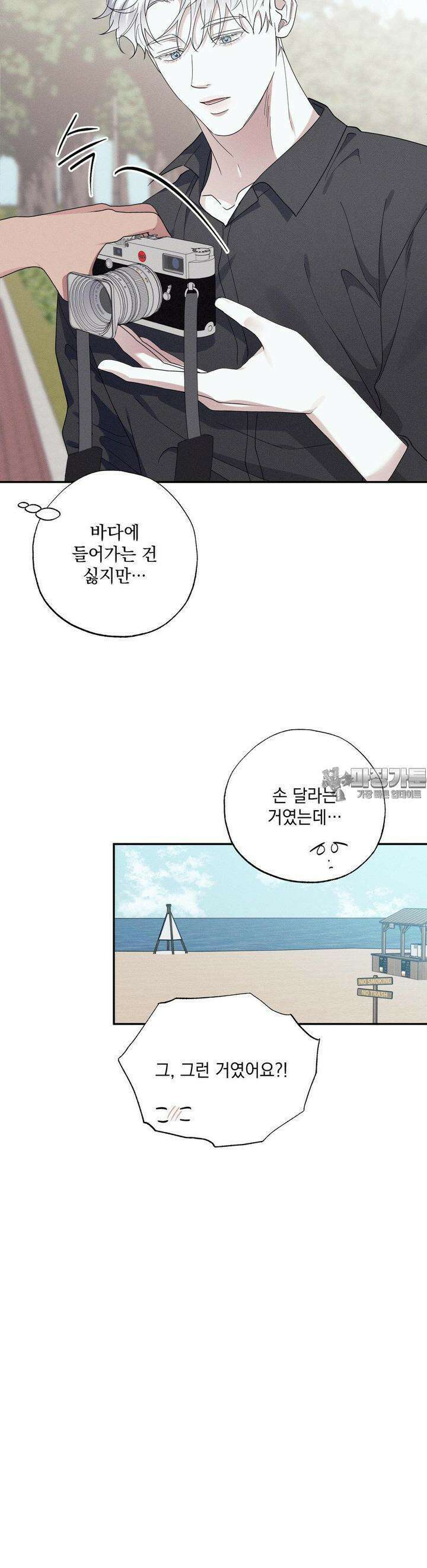 인어의 늪 13화 31