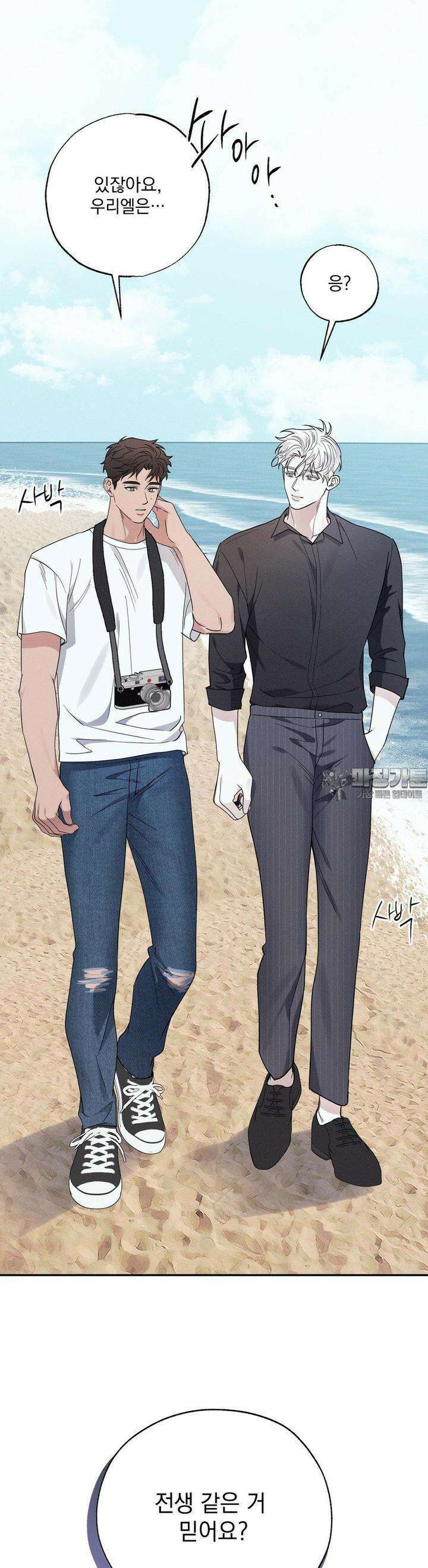 인어의 늪 13화 35