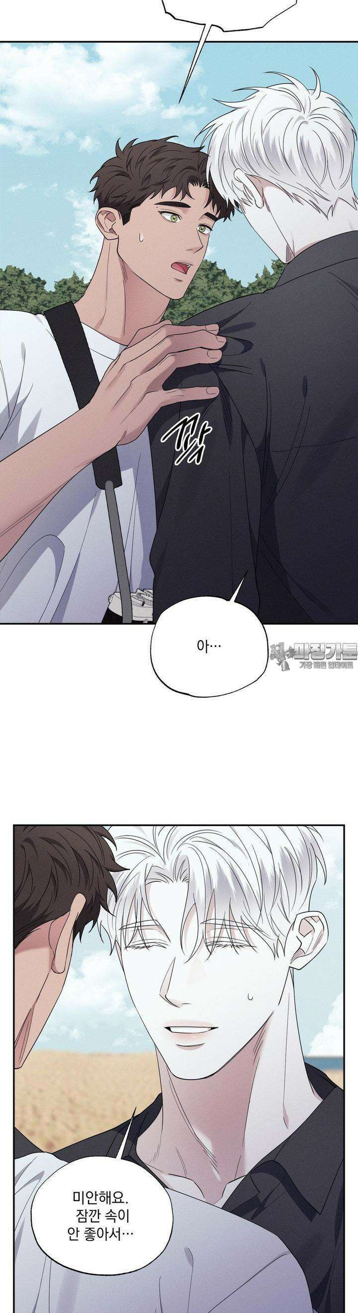 인어의 늪 13화 41