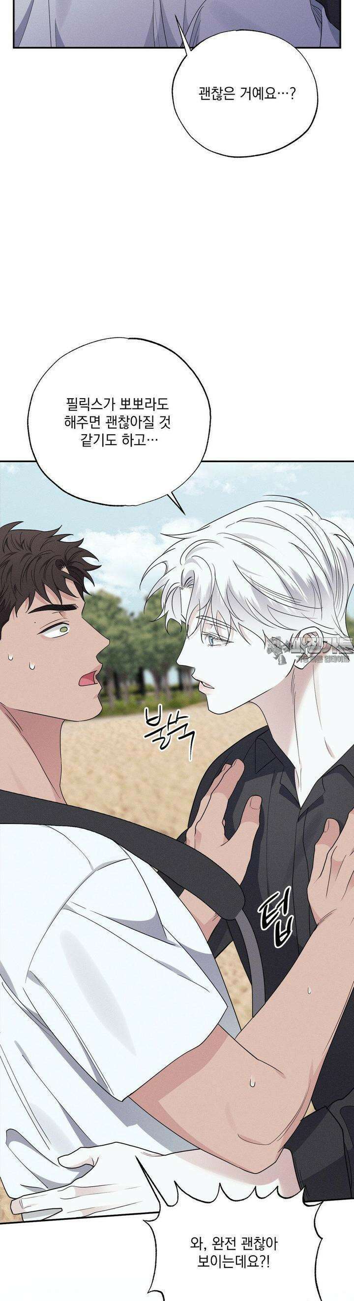 인어의 늪 13화 42