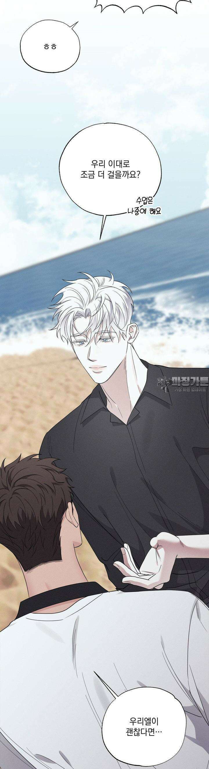 인어의 늪 13화 43