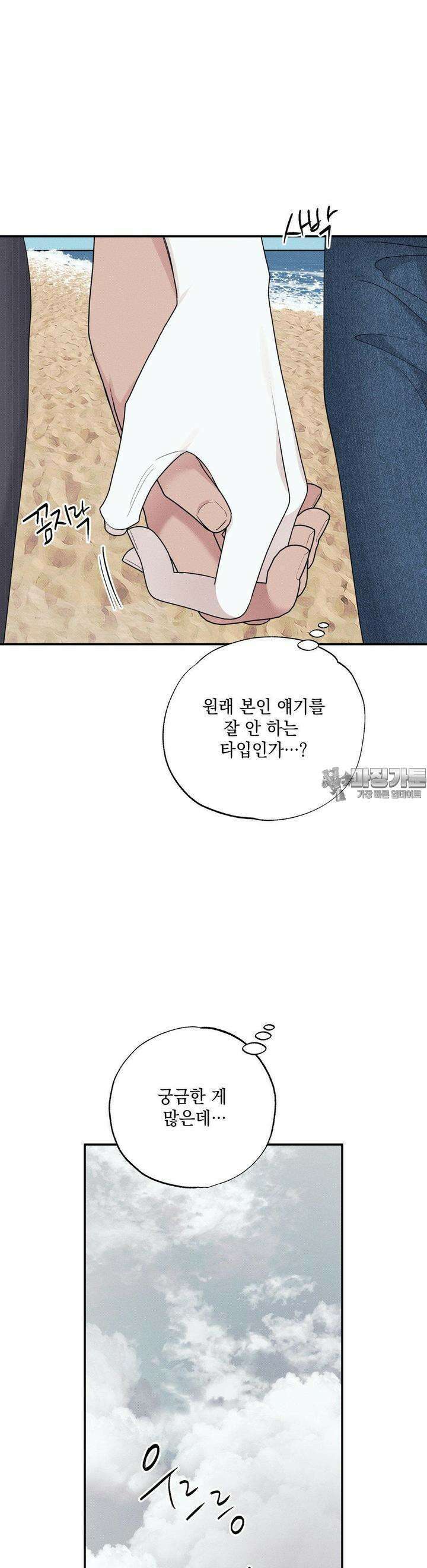 인어의 늪 13화 46