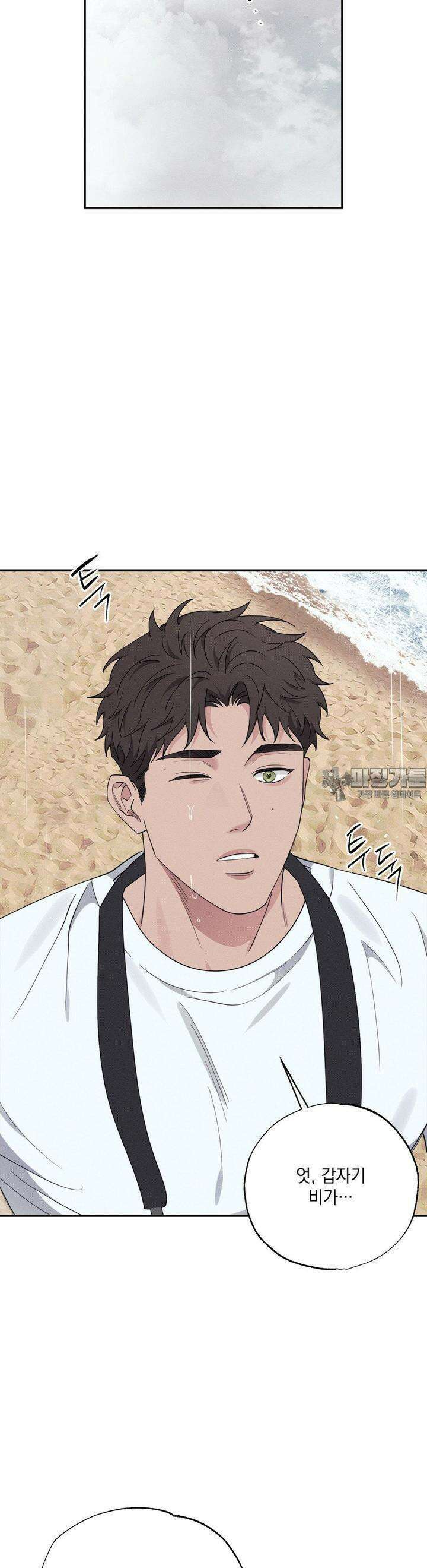 인어의 늪 13화 47