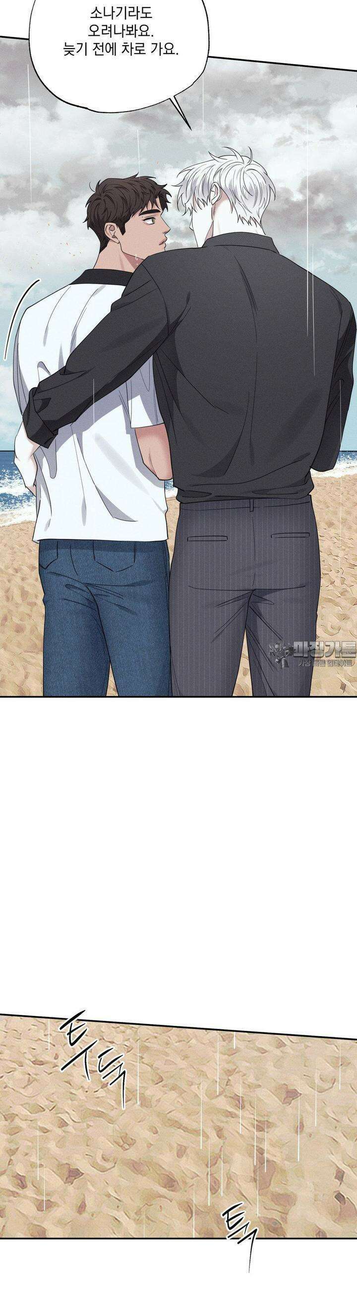 인어의 늪 13화 48