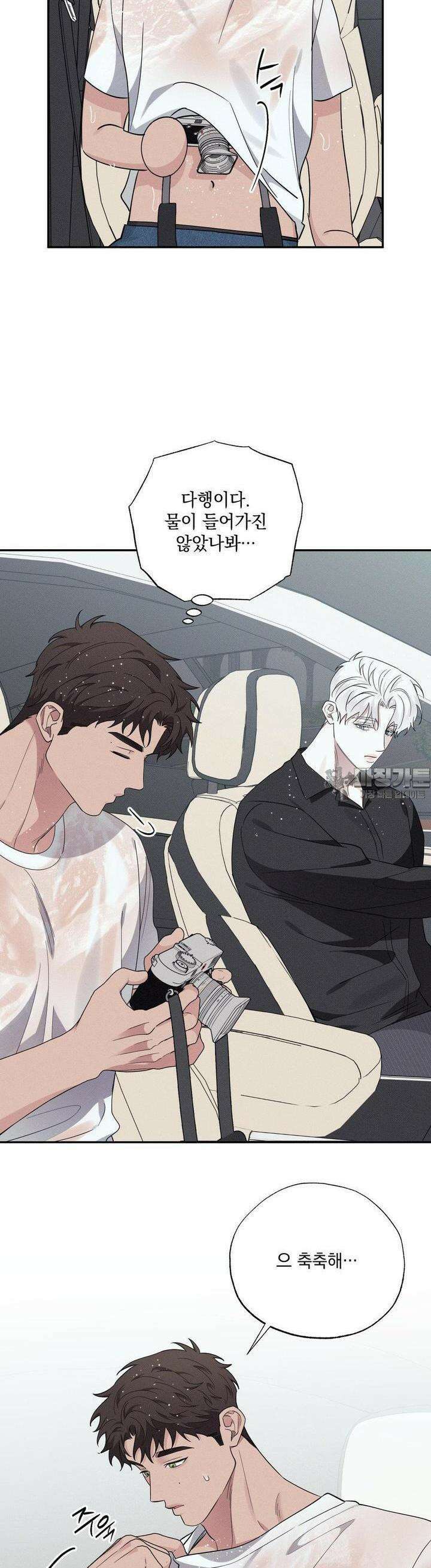 인어의 늪 13화 51