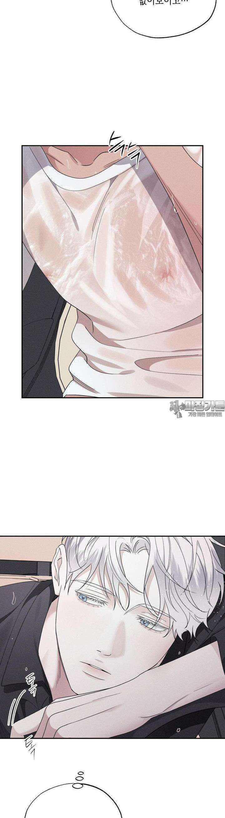인어의 늪 13화 53