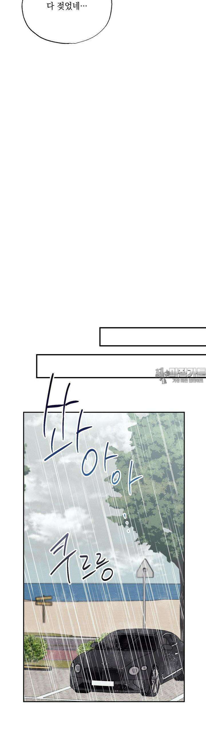 인어의 늪 13화 54