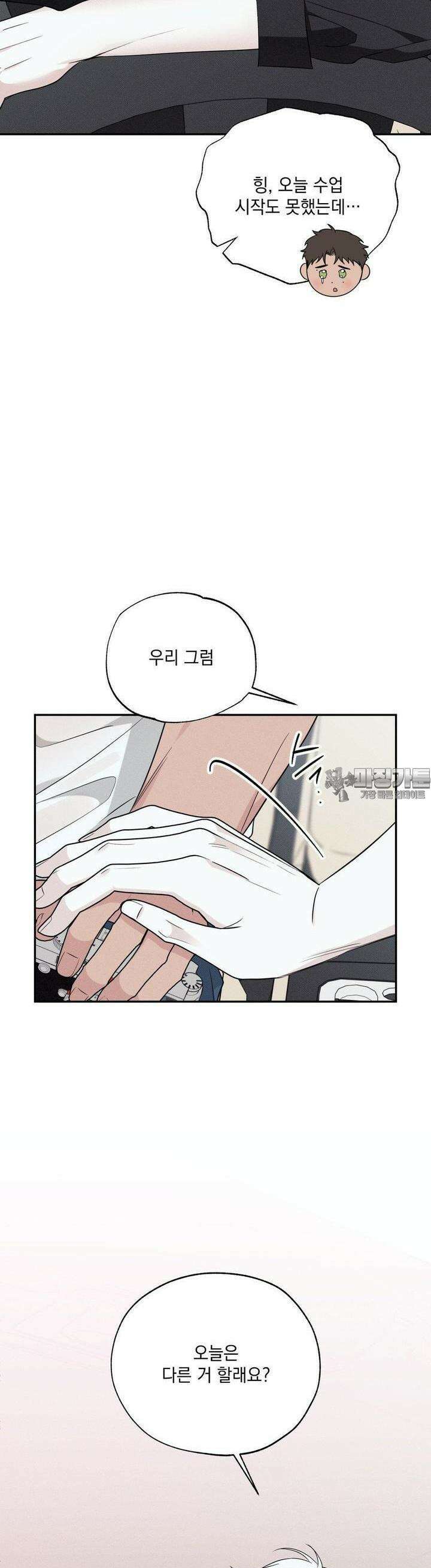 인어의 늪 13화 56