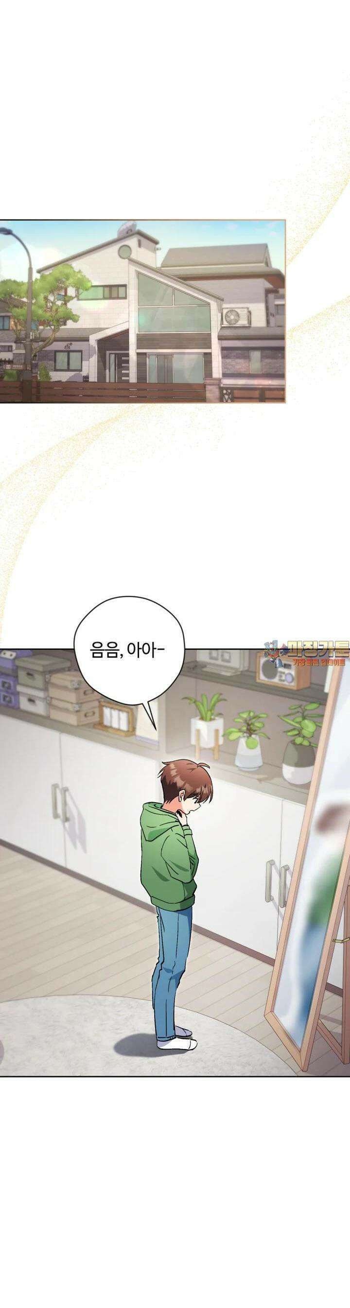 이번 생은 아역부터 55화 1