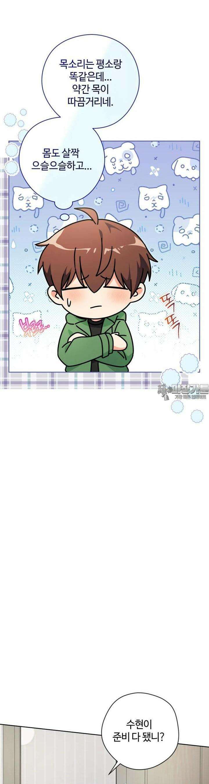 이번 생은 아역부터 55화 2