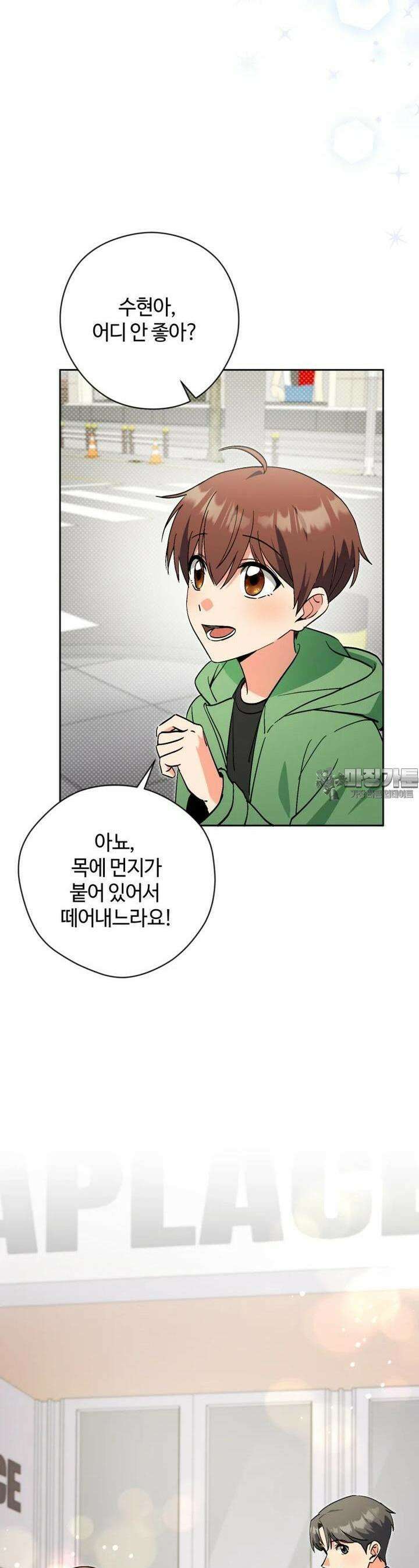 이번 생은 아역부터 55화 6