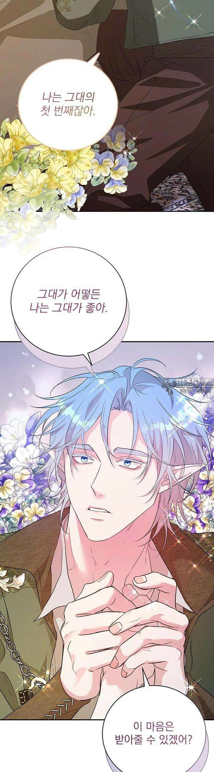 숨은 신록 끝에서 23화 7