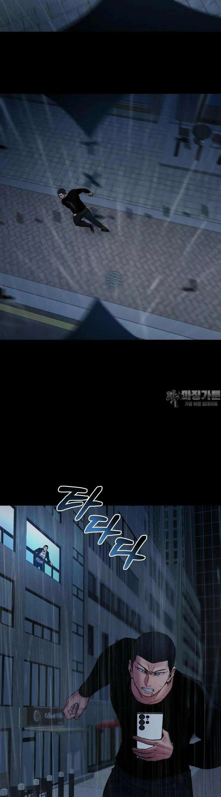 폭력의 대가 42화 3