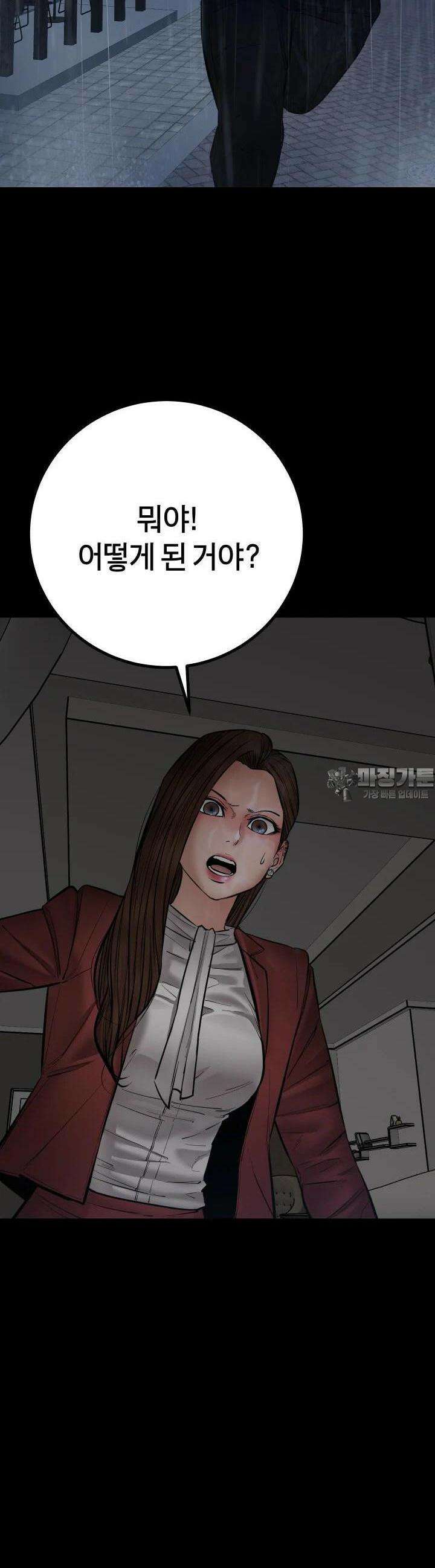 폭력의 대가 42화 4