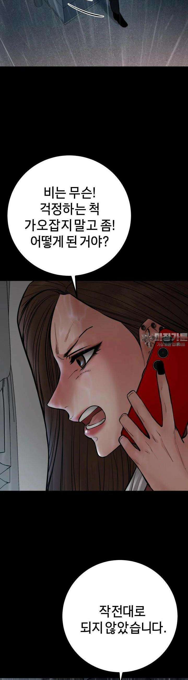 폭력의 대가 42화 6