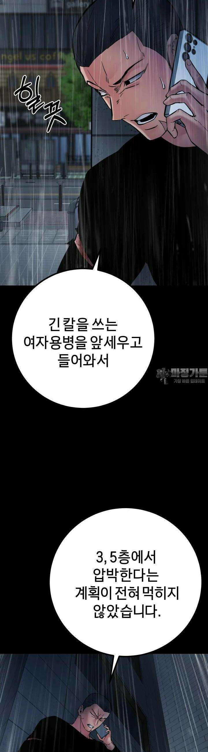 폭력의 대가 42화 7