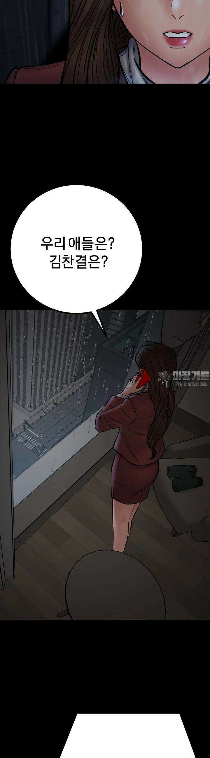 폭력의 대가 42화 9