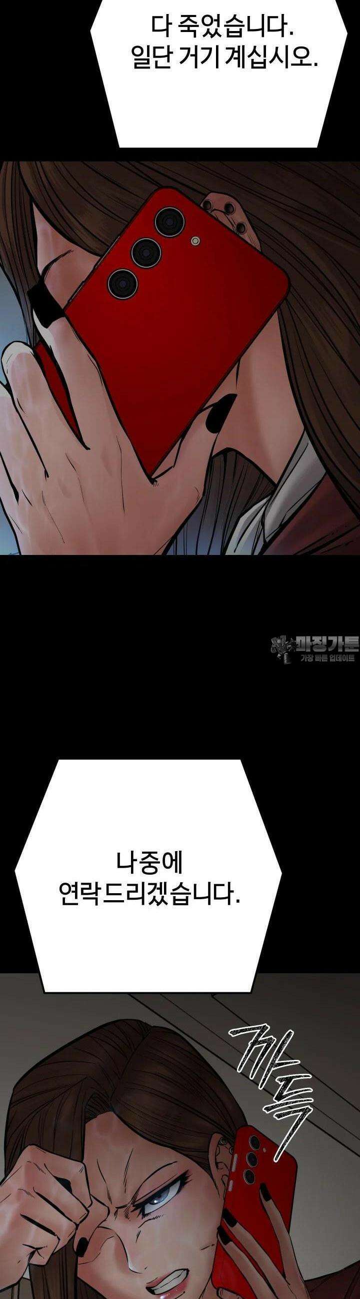 폭력의 대가 42화 10