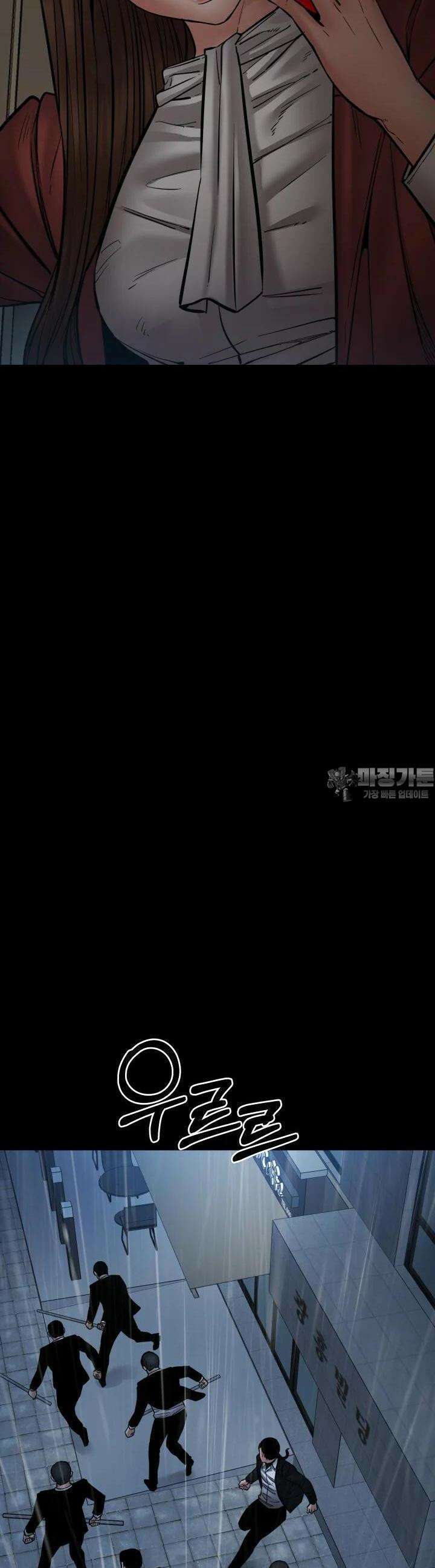 폭력의 대가 42화 11
