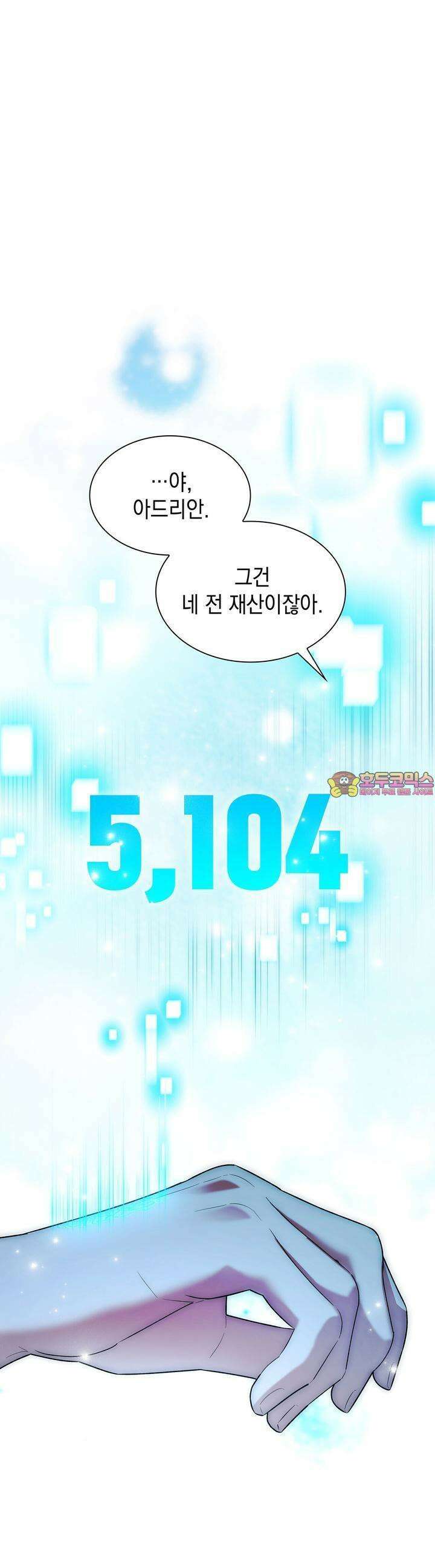같이가용 38화 [시즌1 완결] 1