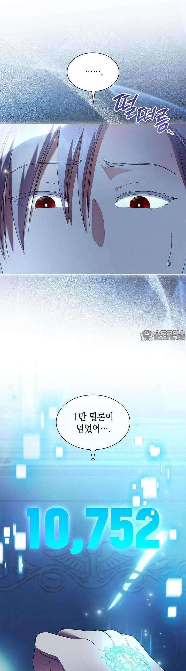 같이가용 38화 [시즌1 완결] 4