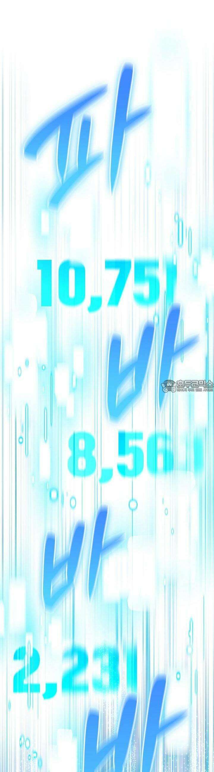 같이가용 38화 [시즌1 완결] 7