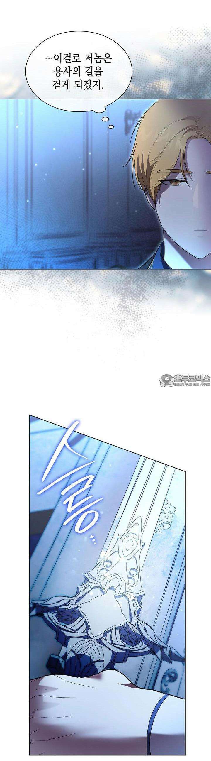 같이가용 38화 [시즌1 완결] 9