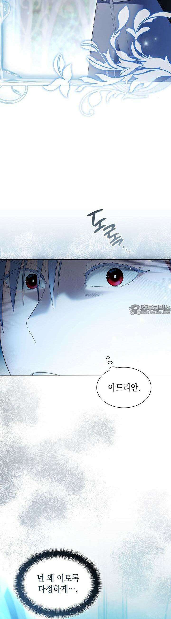같이가용 38화 [시즌1 완결] 11