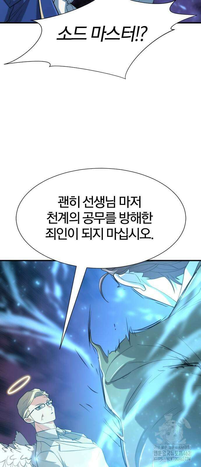 역대급 영지 설계사 162화 4