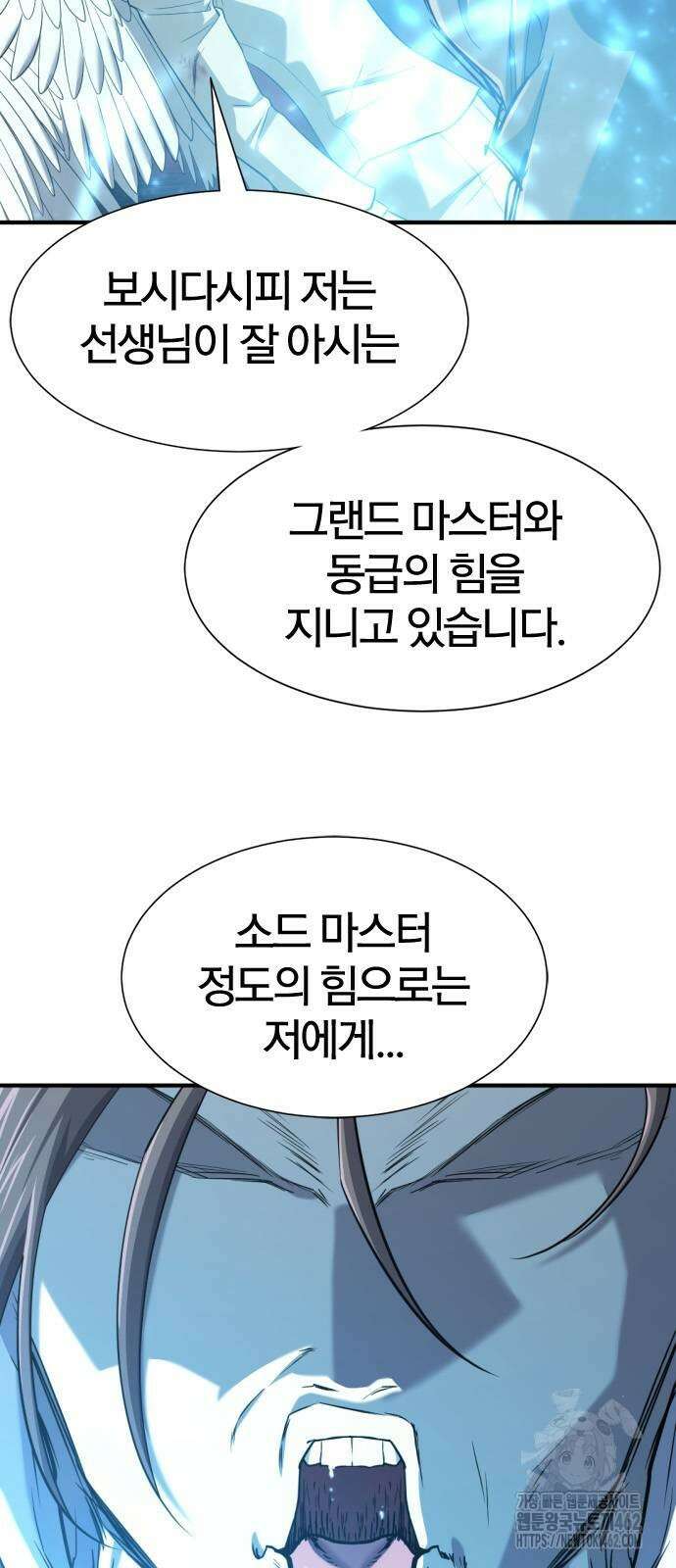 역대급 영지 설계사 162화 5