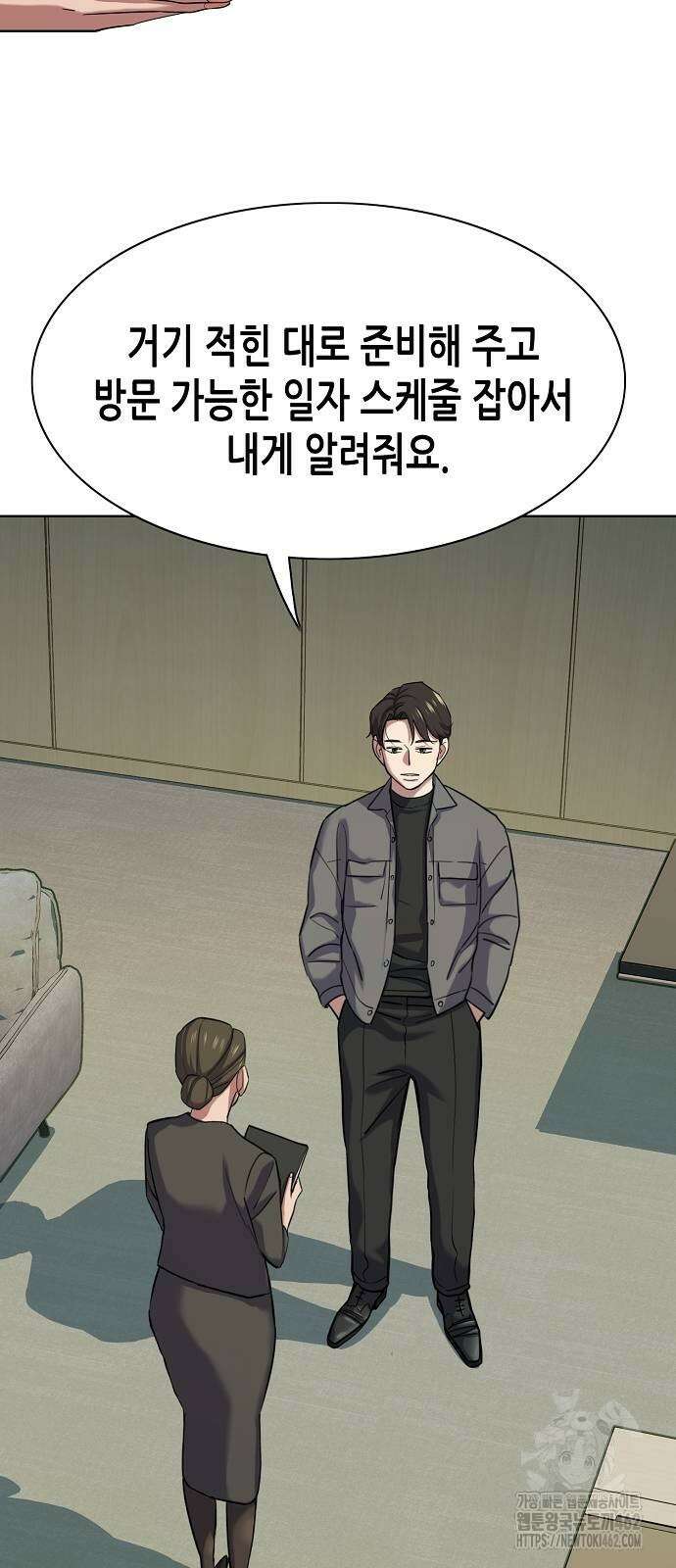 재벌집 막내아들 119화 3