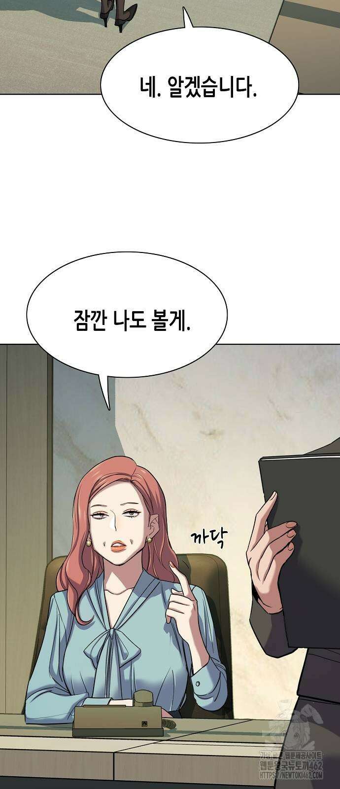 재벌집 막내아들 119화 4