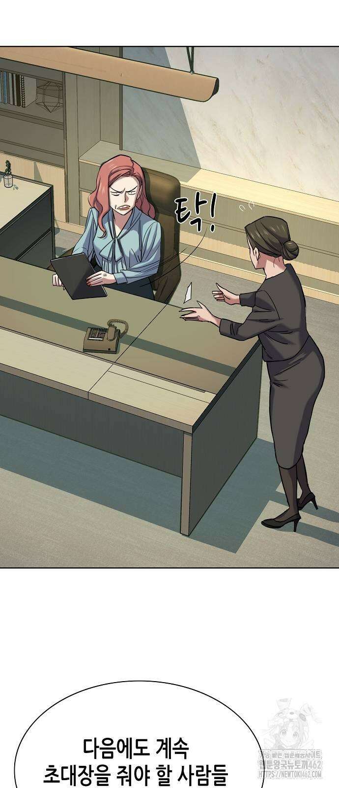 재벌집 막내아들 119화 6
