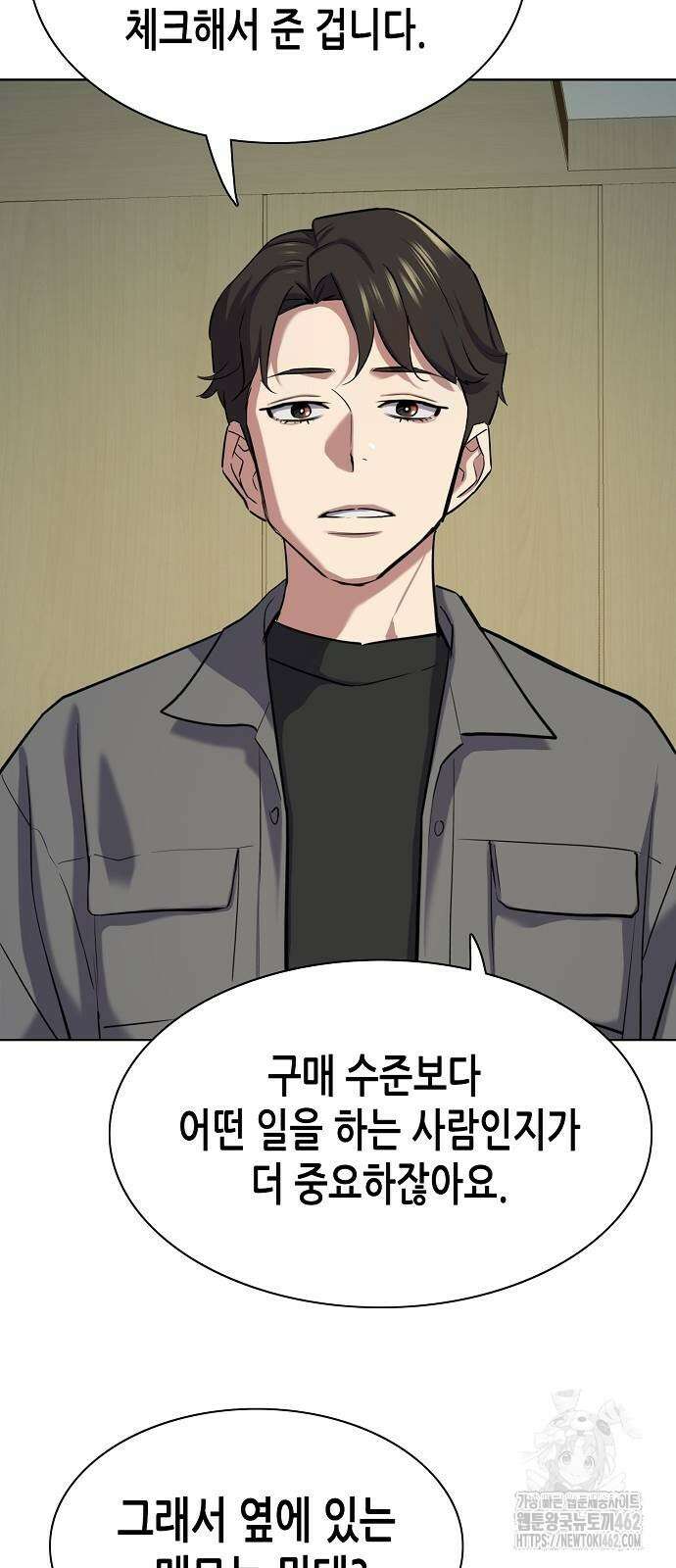 재벌집 막내아들 119화 7