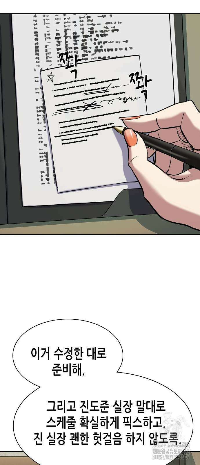 재벌집 막내아들 119화 12