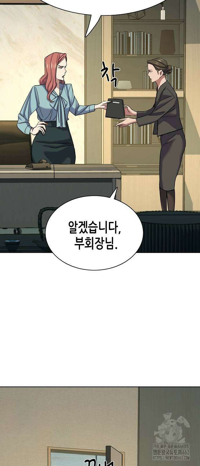 재벌집 막내아들 119화 13