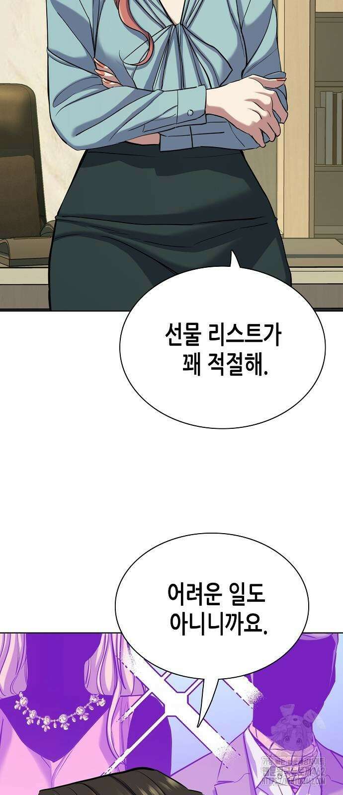 재벌집 막내아들 119화 15