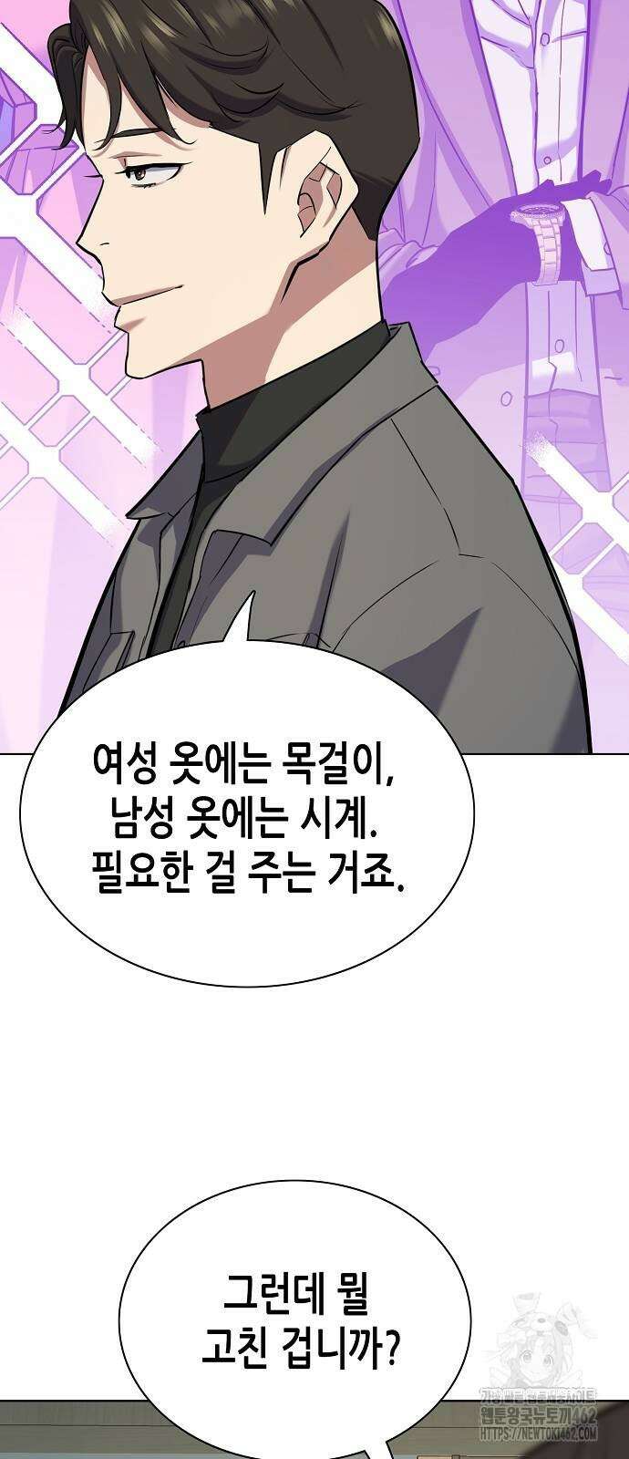 재벌집 막내아들 119화 16