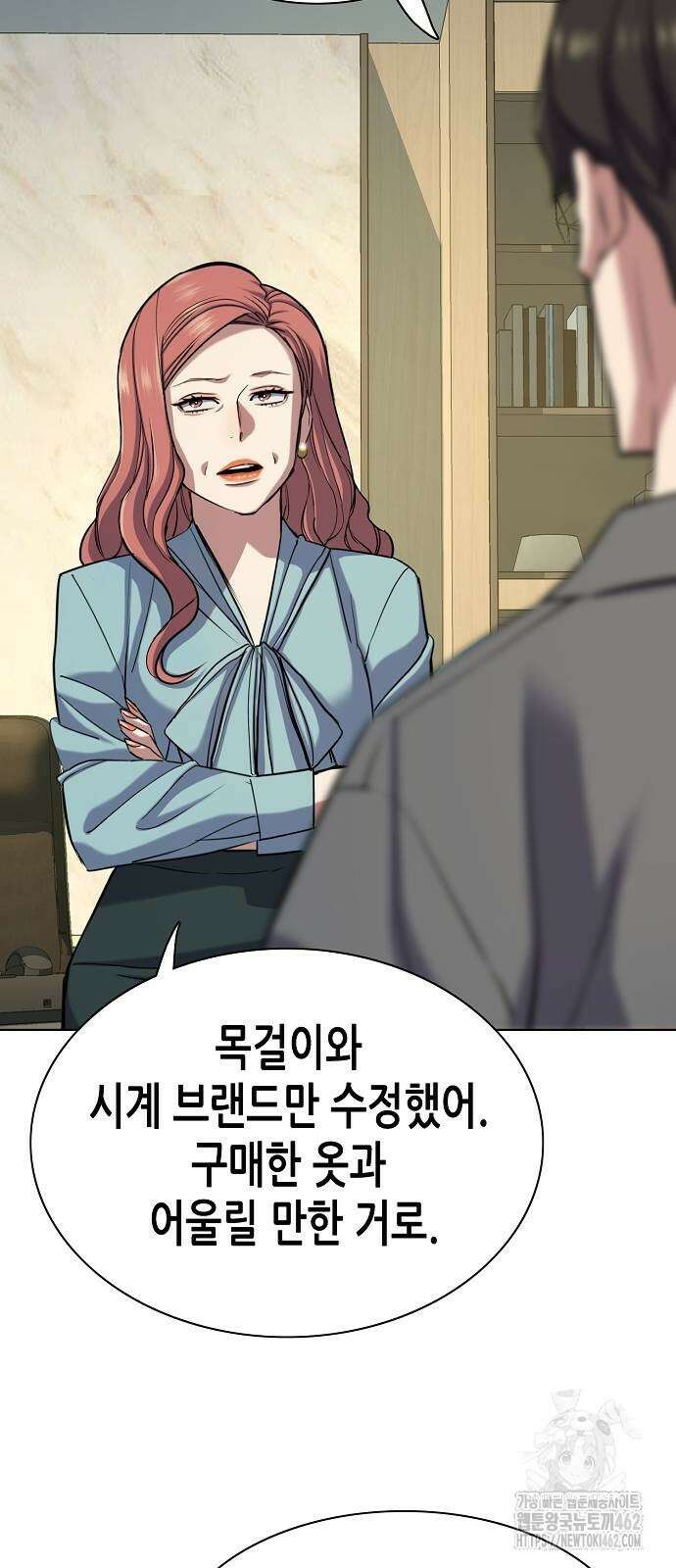 재벌집 막내아들 119화 17