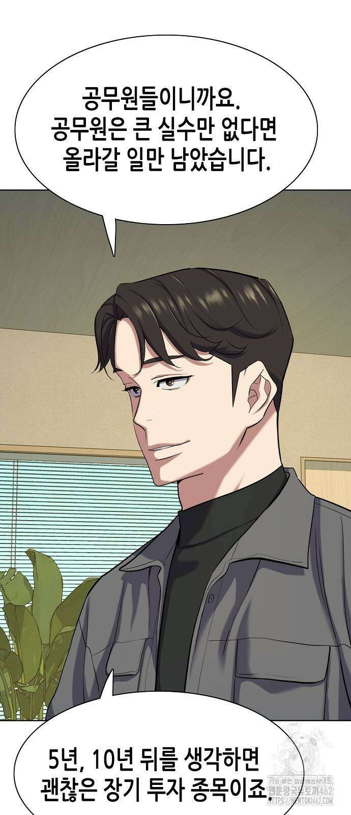 재벌집 막내아들 119화 19